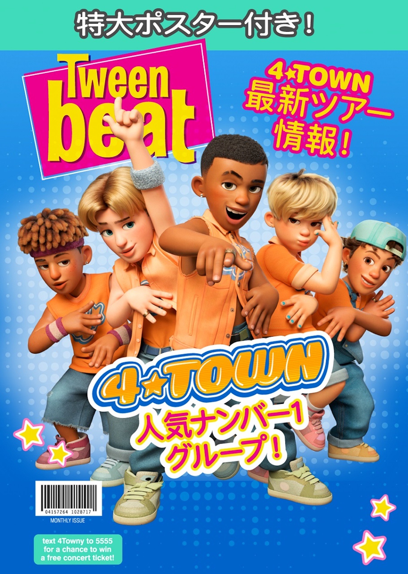 4★TOWN