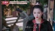 「夢織姫～秘密の貴公子に恋をして～」DVD SET3特典映像より。