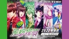 アニメ「風都探偵」8月より配信、原作マンガを無料で楽しめるキャンペーンも実施