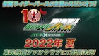 仮面ライダーバースが主役のスピンオフ今夏配信、CSMバースドライバーも発売