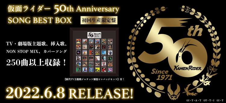 仮面ライダー」250曲以上網羅したCDボックスセット発売、滅亡迅雷.net 