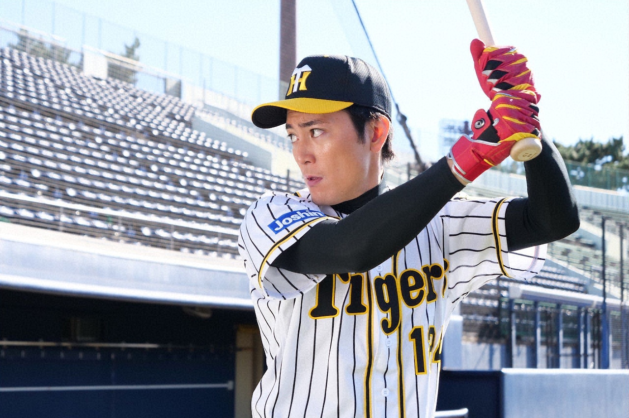 奇跡のバックホーム」 - 間宮祥太朗が元阪神タイガース・横田