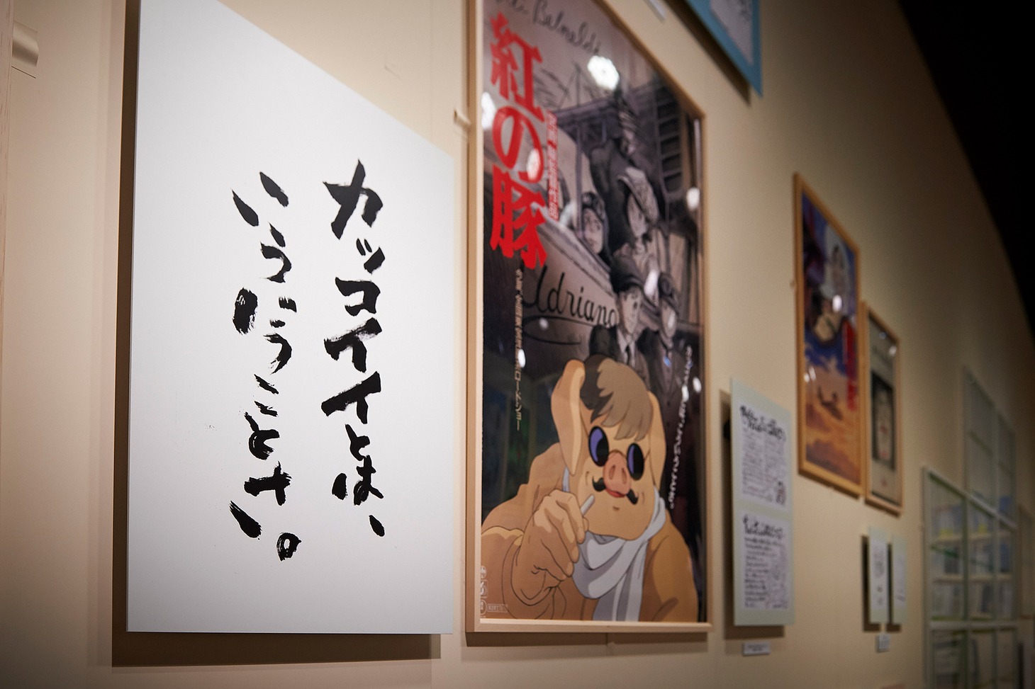 「鈴木敏夫とジブリ展」 (c)TS (c)Studio Ghibli