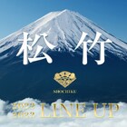 松竹が新作映画のラインナップ発表、池井戸潤原作や中田秀夫の新作ホラー解禁