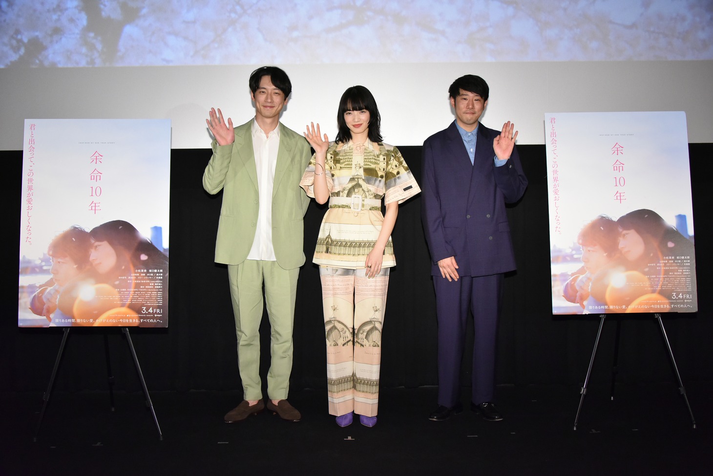 「余命10年」特別試写会の様子。左から坂口健太郎、小松菜奈、藤井道人。