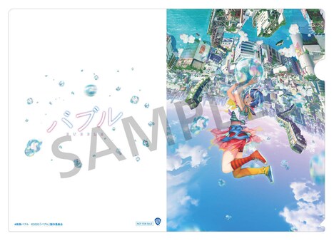 「バブル」ムビチケ特典のA4サイズオリジナルクリアファイル。