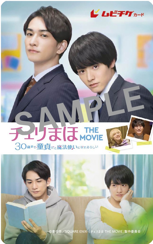 ムビチケカードのビジュアル。