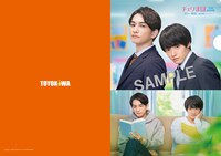 オリジナルクリアファイルBのビジュアル。