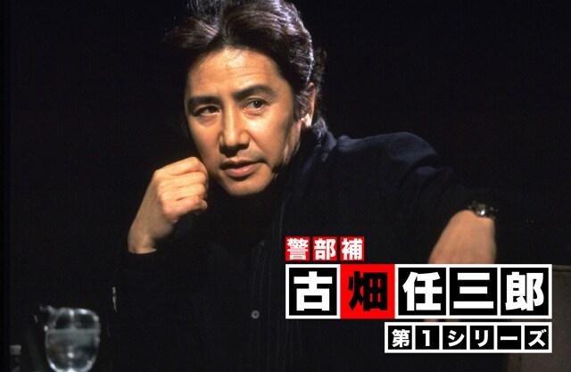 「古畑任三郎 第1シリーズ」（c）フジテレビジョン／共同テレビジョン