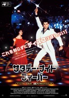 「サタデー・ナイト・フィーバー ディレクターズカット 4Kデジタルリマスター版」ポスタービジュアル (c)2022 PARAMOUNT PICTURES CORPORATION. ALL RIGHTS RESERVED.