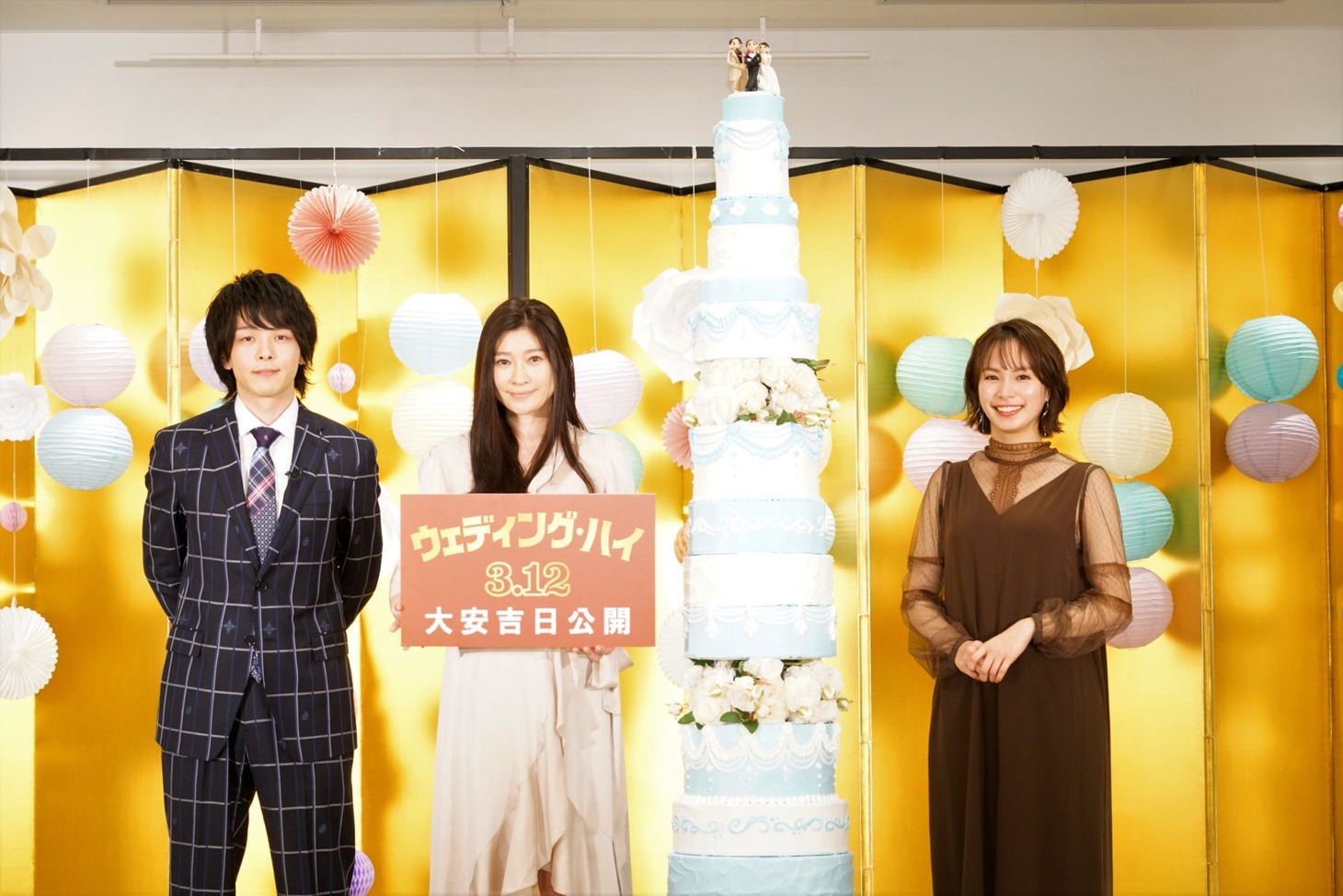 左から中村倫也、篠原涼子、関水渚。