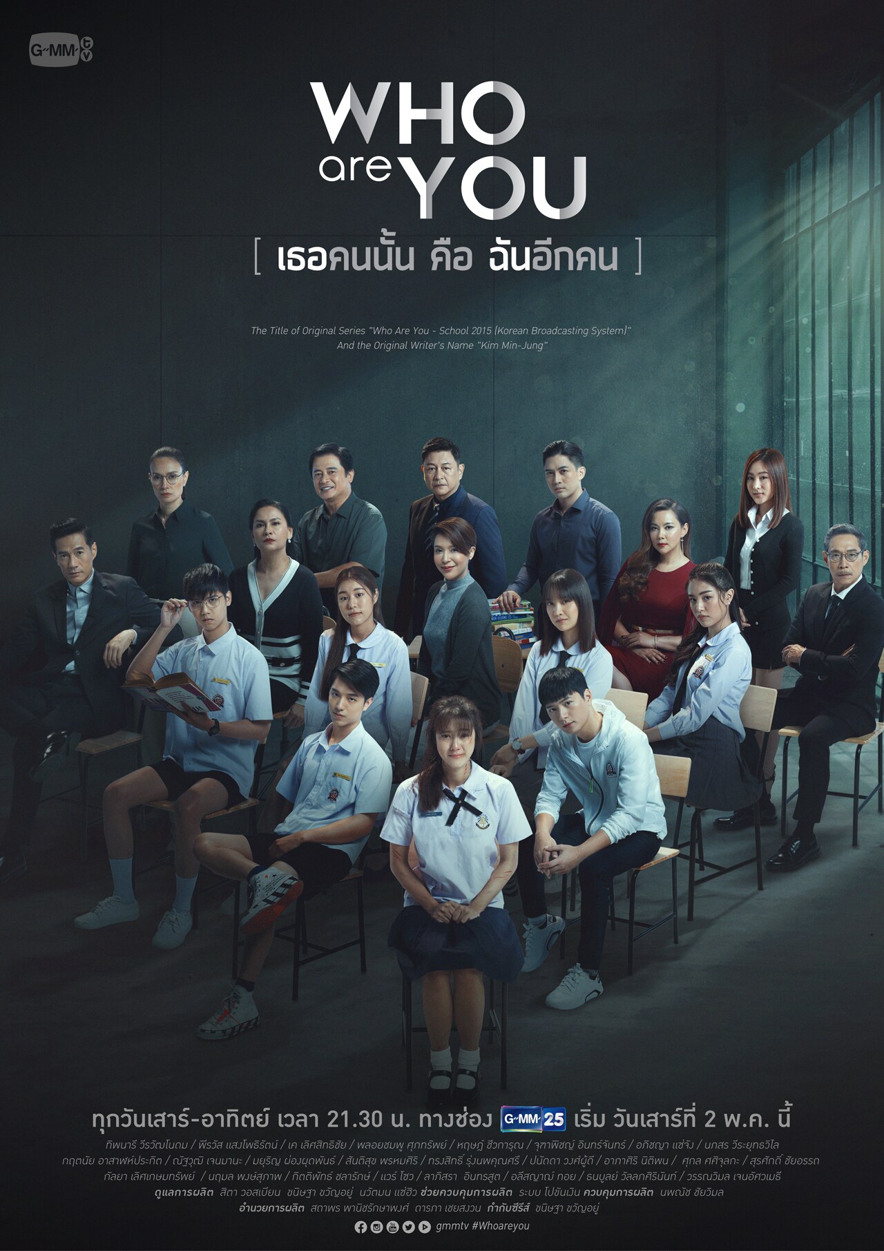 タイドラマ「Who Are You」ノーカット完全版がTELASAで見放題