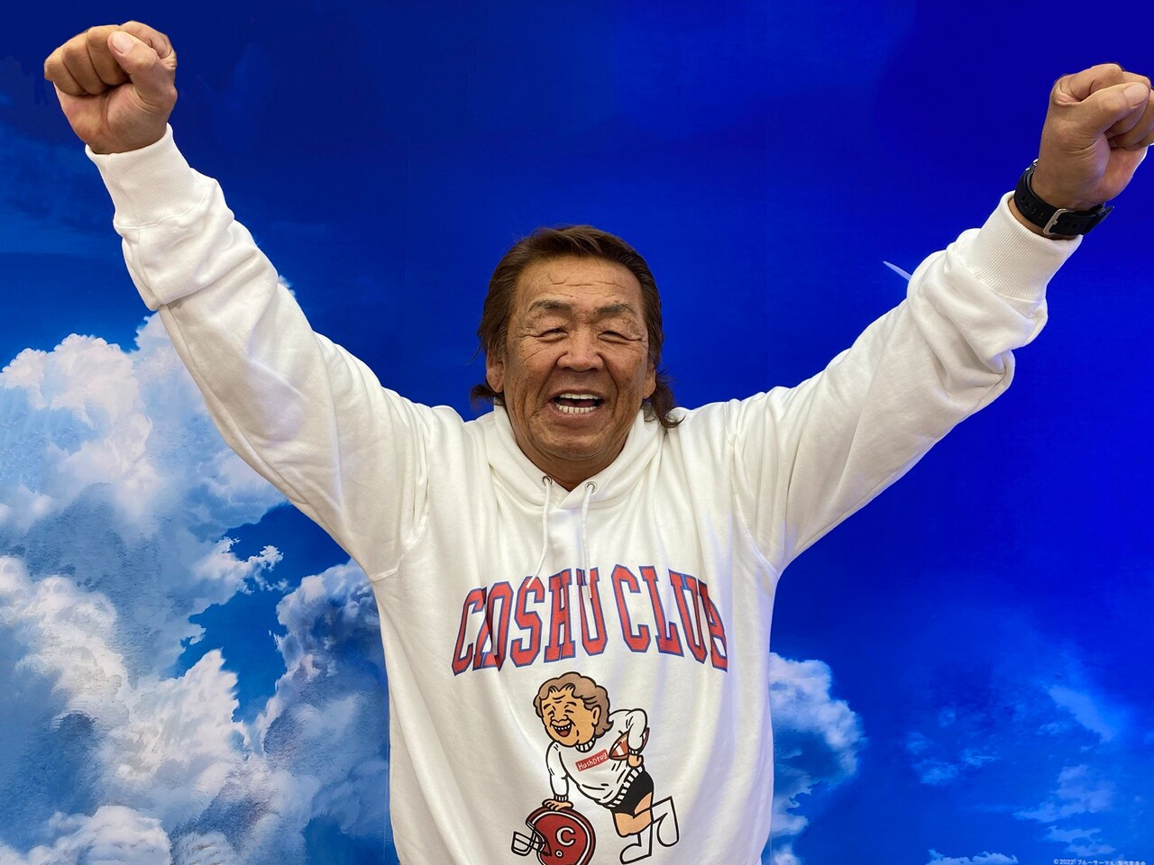 この映画観てみろ！ 飛ぶぞ！「ブルーサーマル」と長州力のコラボ動画が完成