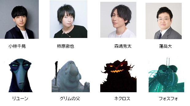 「ミューン 月の守護者の伝説」キャスト