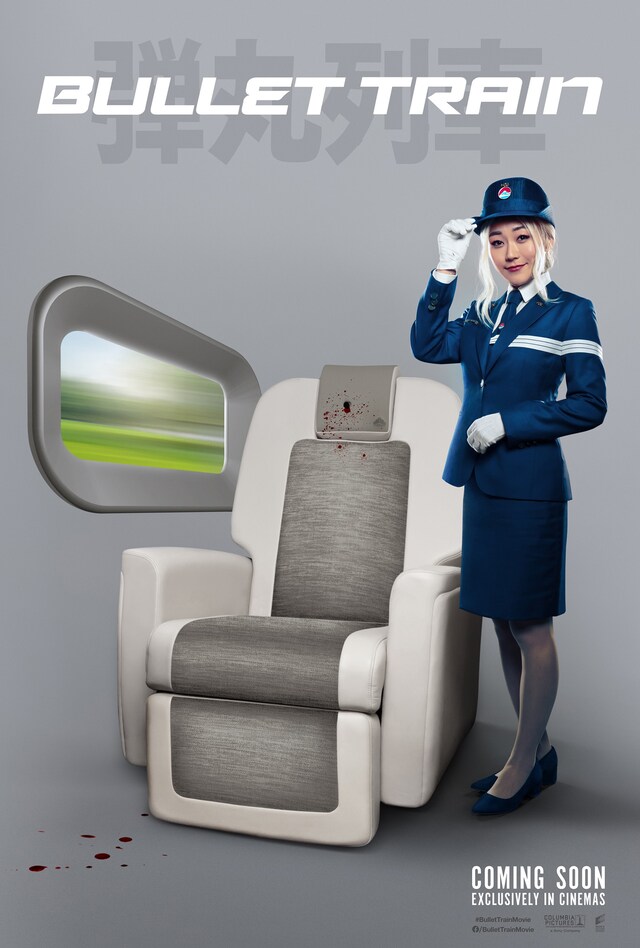 「ブレット・トレイン」海外版ポスタービジュアル