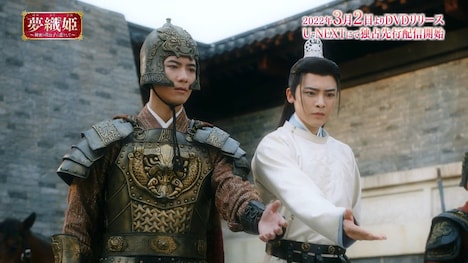 「夢織姫～秘密の貴公子に恋をして～」