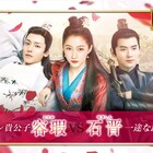 ツンデレ貴公子VS一途な武将「夢織姫」三角関係映した新PV公開