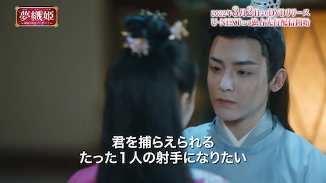 「夢織姫～秘密の貴公子に恋をして～」