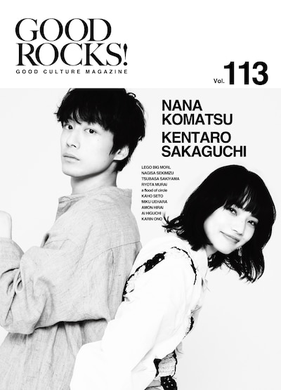 GOOD ROCKS! Vol. 113の表紙。