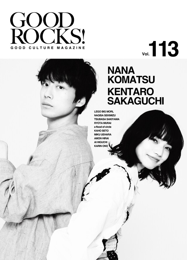 GOOD ROCKS! Vol. 113の表紙。