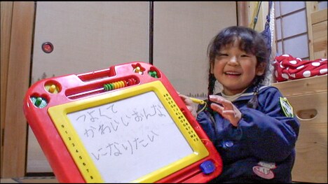 「だから私は前を向く 萌々花20歳」