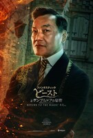 リウ・タオのキャラクターポスター。