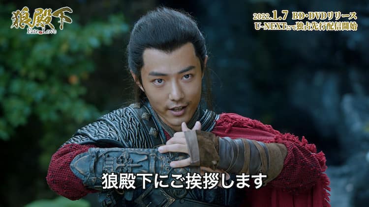 ダレン・ワンとシャオ・ジャンが愛する女性のため対決「狼殿下」新映像 