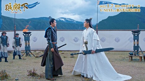 「狼殿下‐Fate of Love‐」