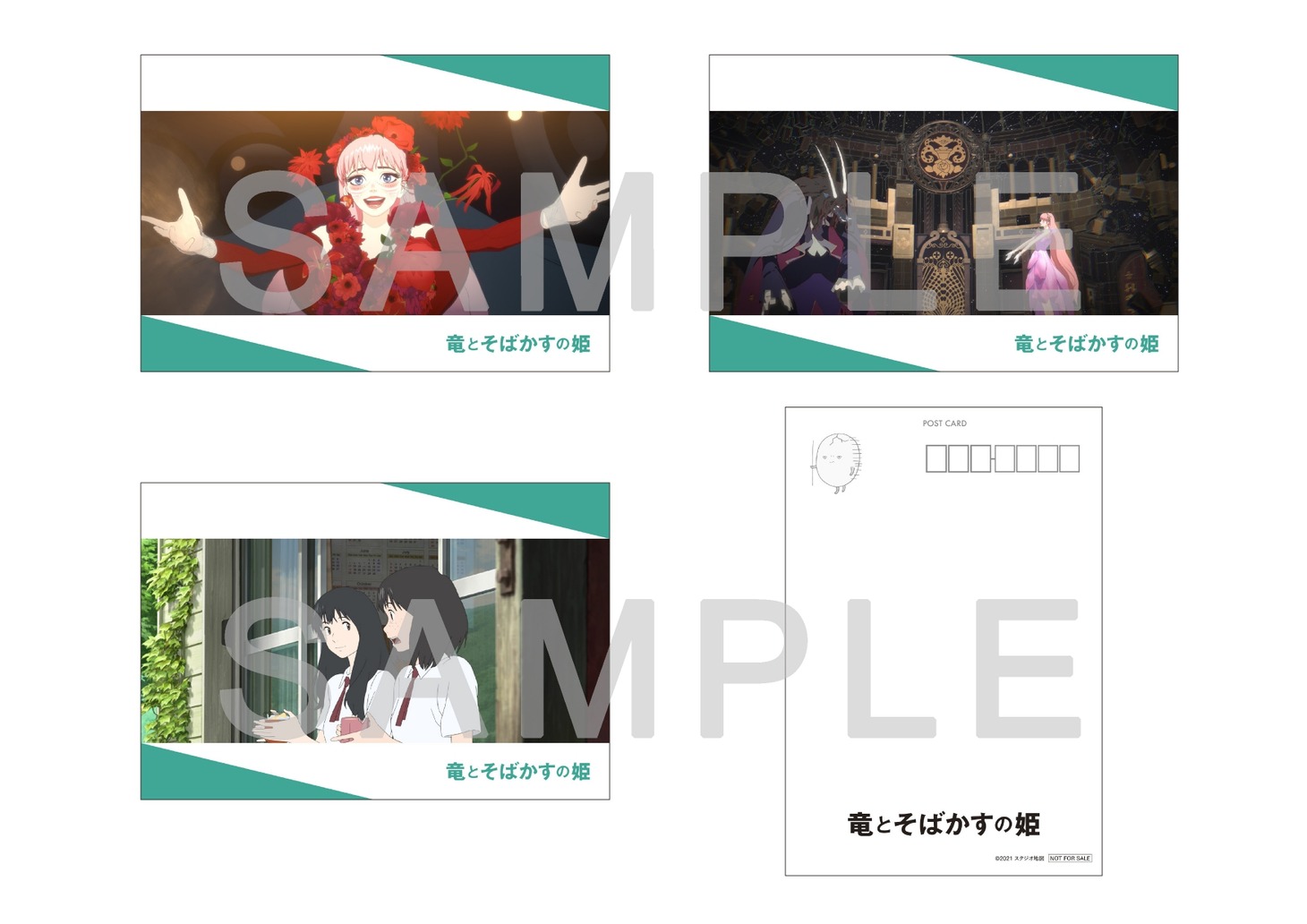 Amazonオリジナル特典のホログラムきらきらポストカード3種。