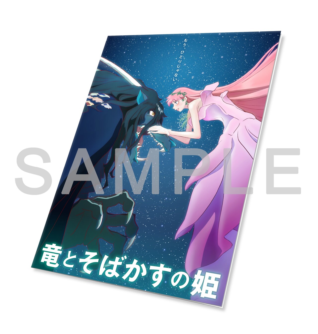 竜とそばかすの姫」Blu-ray / DVD特典の絵柄が公開（新写真17枚