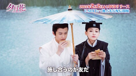 「夕月花(せきげつか)~三世を駆ける愛~」