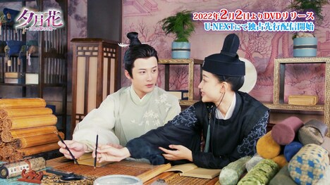 「夕月花(せきげつか)~三世を駆ける愛~」