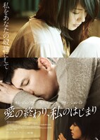 「愛の終わり、私のはじまり」ビジュアル (c)2013 SOO FILM, DAISY ENTERTAINMENT ALL RIGHTS RESERVED