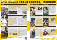 「おうちでCinem@rt1周年記念」作品解説