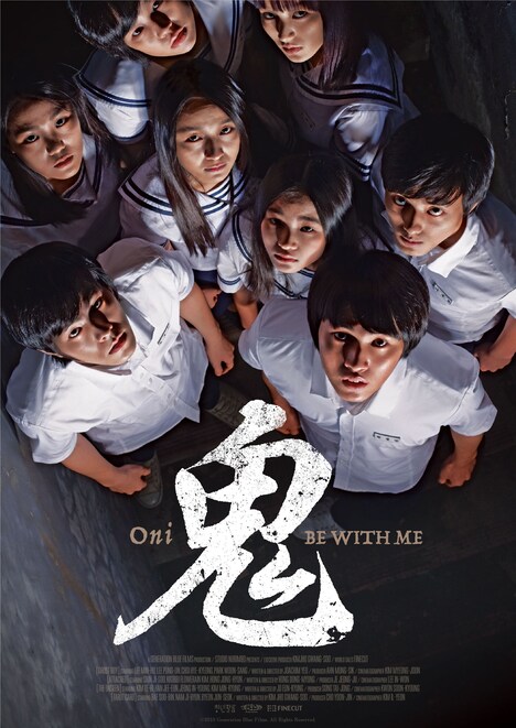 「鬼」ビジュアル (c)2010 Generation Blue Films. All Rights Reserved.