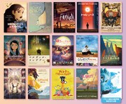 「世界の秀作アニメーション 2022 春編」上映作品ビジュアル