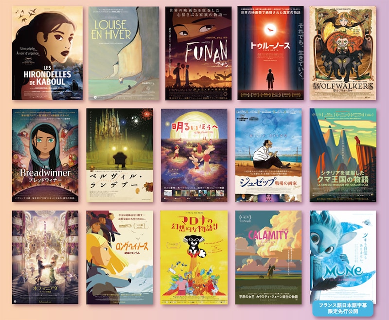 「世界の秀作アニメーション 2022 春編」上映作品ビジュアル