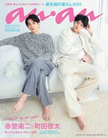 anan2291号 NATUTRAL ver.の表紙。（2022年3月16日発売） (c)マガジンハウス