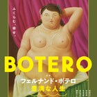永遠に描き続ける、ドキュメンタリー「フェルナンド・ボテロ 豊満な人生」の予告公開