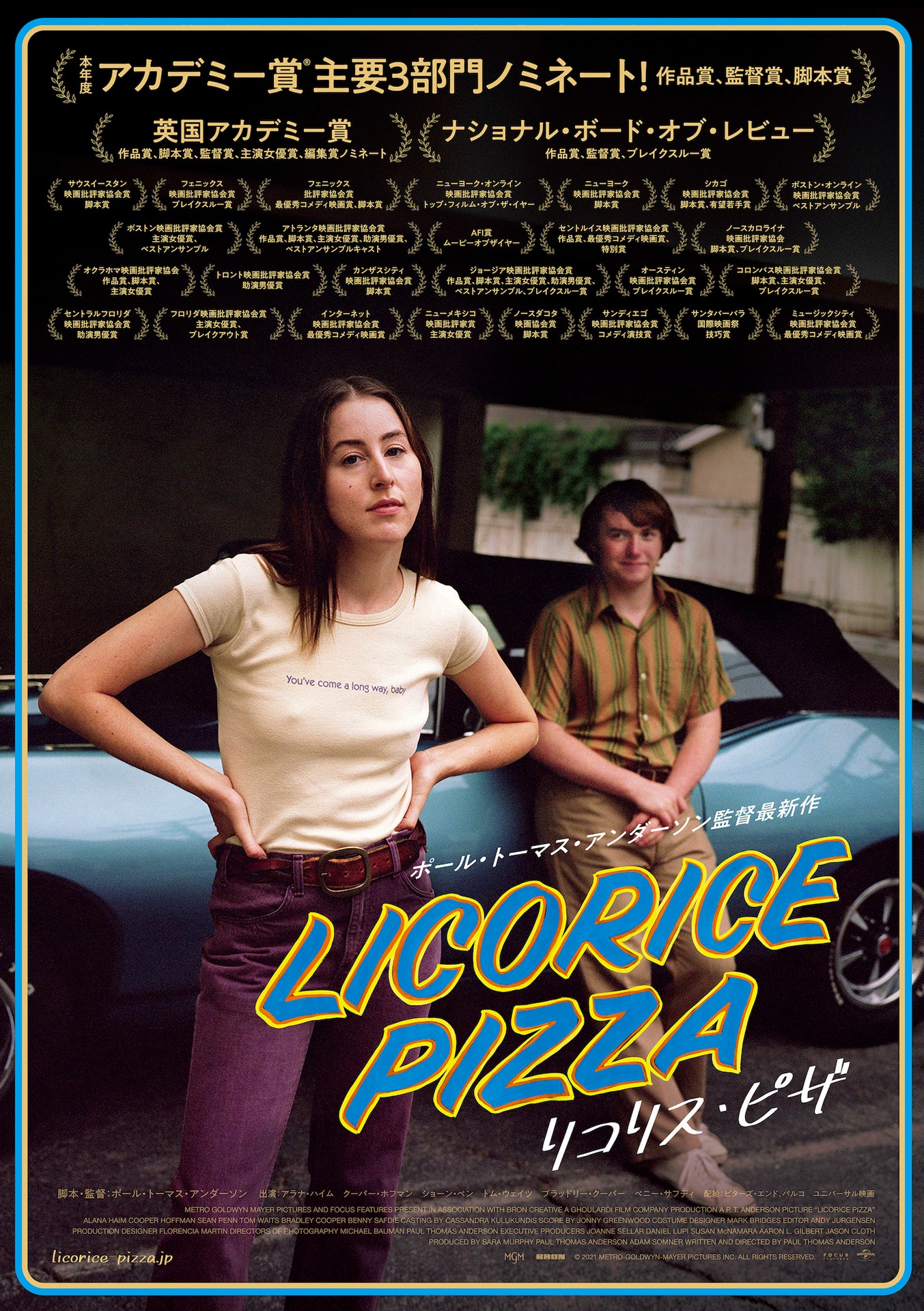 「リコリス・ピザ」ティザービジュアル