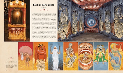 「ギレルモ・デル・トロのナイトメア・アリー ある『怪物（おとこ）』の悲しき物語とその舞台裏」中面