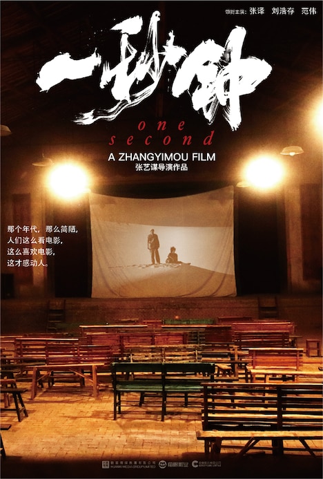 ムビチケカード特典のポストカード。