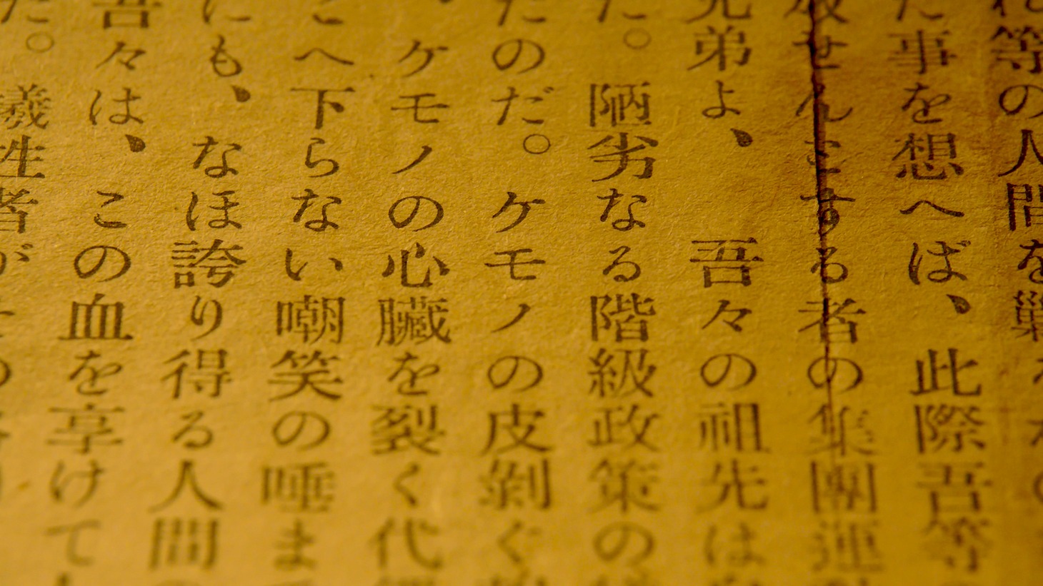 「私のはなし 部落のはなし」