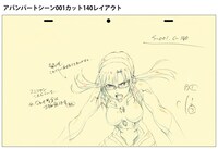 「シン・エヴァンゲリオン劇場版 アニメーション原画集 上巻」サンプル。