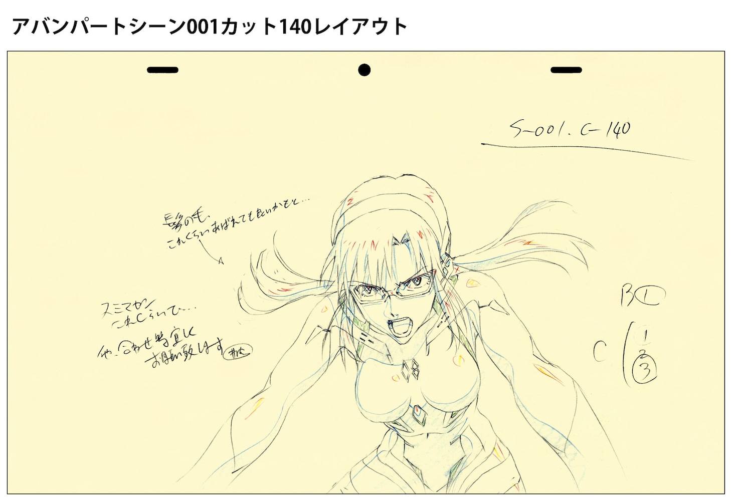 「シン・エヴァンゲリオン劇場版 アニメーション原画集 上巻」サンプル。