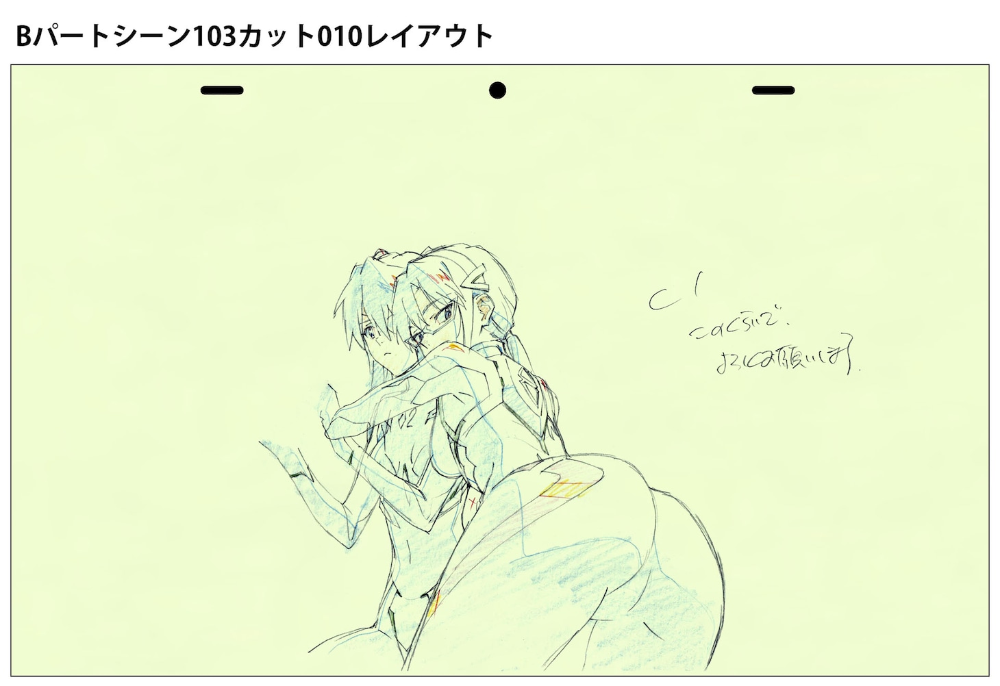 「シン・エヴァンゲリオン劇場版 アニメーション原画集 上巻」サンプル。