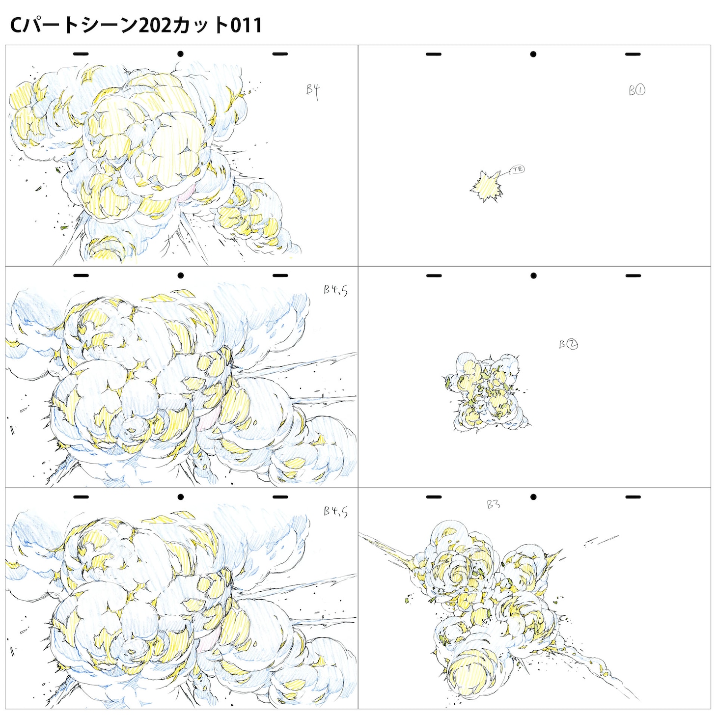 「シン・エヴァンゲリオン劇場版 アニメーション原画集 上巻」サンプル。