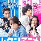 「ハケンアニメ!」主題歌はジェニーハイが担当、楽曲流れる本予告公開