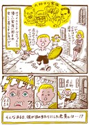 死後くんの描き下ろしイラスト。