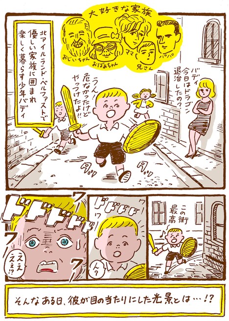 死後くんの描き下ろしイラスト。